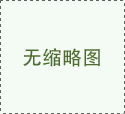 加拿大留学：签证需要注意以下几个方面